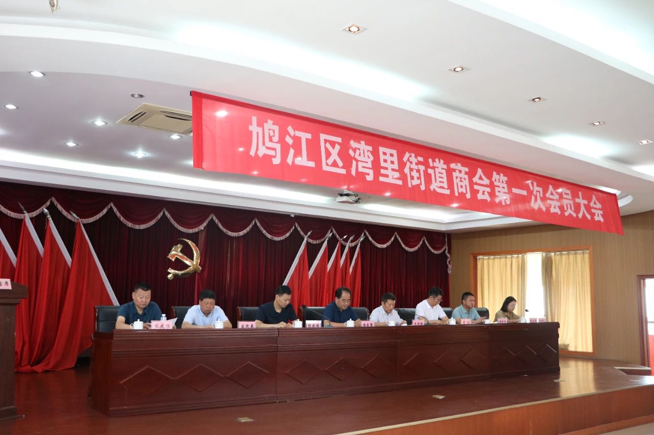 商聚精诚，合赢未来//湾里街道商会正式成立