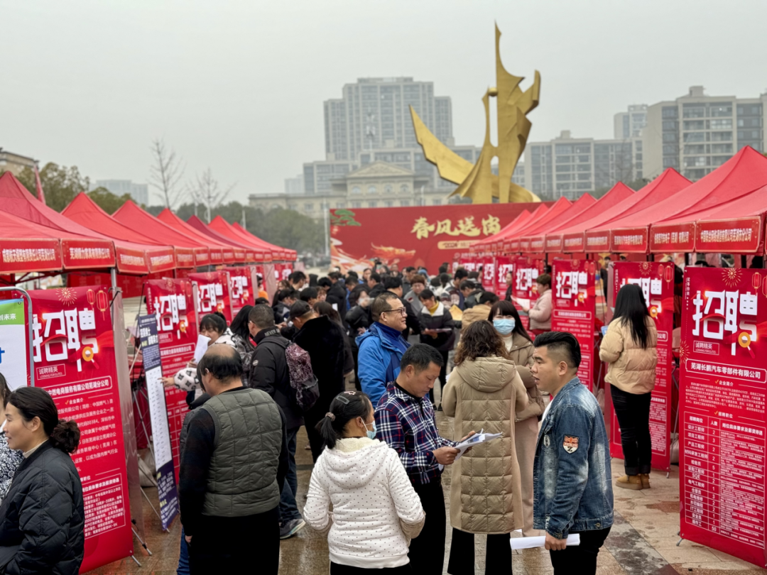 正月初十！2024鸠江区“庆新春·就业促进暖民心”大型招聘会！即将重磅来袭，海量招聘岗位，“职”等您的到来~